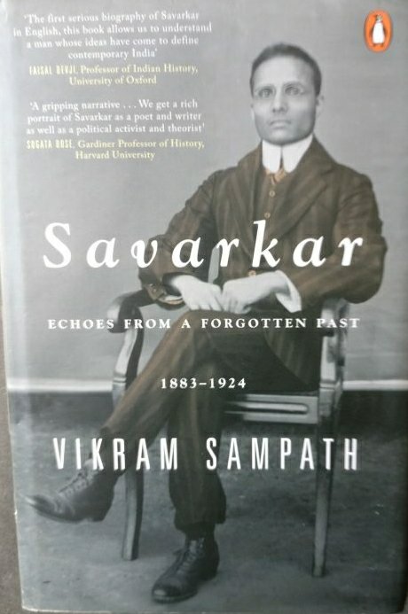 विनायक दामोदर सावरकर | Vinayak Damodar Savarkar