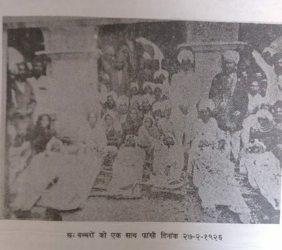 पंजाब में सशस्त्र क्रांति      (प्रथम चरण)