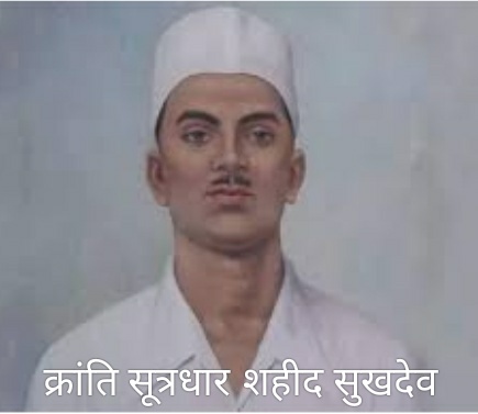सुखदेव